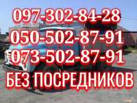Песок Щебень.Шлак Отсев Асфальт Бетон Чернозём глина камень-бут Днепр фото
