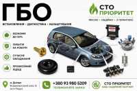 ГБО Дніпро ціни, установка, діагностика, налаштування Днепр фото 2