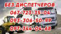 067 723 35 04 Глина, Чорнозем, Бетон, Пісок , Асфальт, Щебін фото