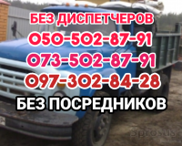 Песок Щебень.Шлак.отсев Асфальт Бетон. Чернозём глина асфальт камень-бут Днепр фото