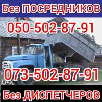Песок Щебень.Шлак.отсев Асфальт Бетон. Чернозём глина асфальт камень-бут Днепр фото