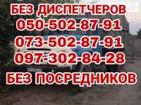 Песок Щебень.Шлак.отсев Асфальт Бетон. Чернозём глина асфальт камень-бут Днепр фото