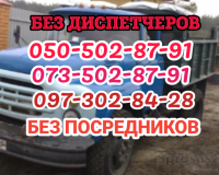 Песок Щебень.Шлак.отсев Асфальт Бетон. Чернозём глина асфальт камень-бут Днепр фото