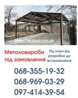 Виготовлення та Монтаж Воріт і Металовиробів від «Акабуд» Кривой Рог фото 2