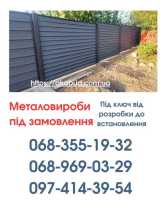Виготовлення та Монтаж Воріт і Металовиробів від «Акабуд» Кривой Рог фото 1