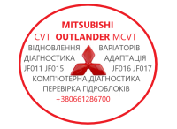 Діагностика та ремонт АКПП MB Outlander CVT 2700A406, W1CJC  W6AJA фото