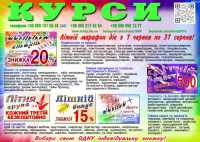 Курси зварника, електрика, слюсаря, маляра, токаряя, бухгалтера фото