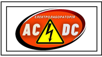 Послуги ЕТЛ.  Електромонтажні роботи фото