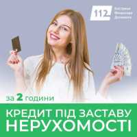Позика під заставу приватного будинку від приватного інвестора фото
