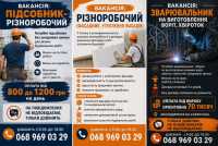 Зварювальник на виготовлення воріт, хвірток фото