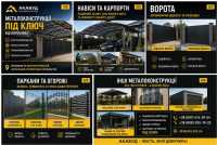 Виготовлення металоконструкцій під ключ від виробника фото