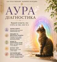 Оригінальні окуляри для бачення аури DICYANIN AURA GLASSES фото
