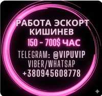 Эскорт модель Кишинёв. Работа эскорт Молдова фото